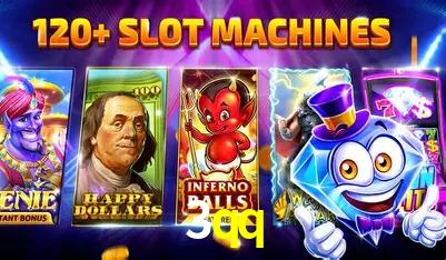 Flash Promotion 3qq